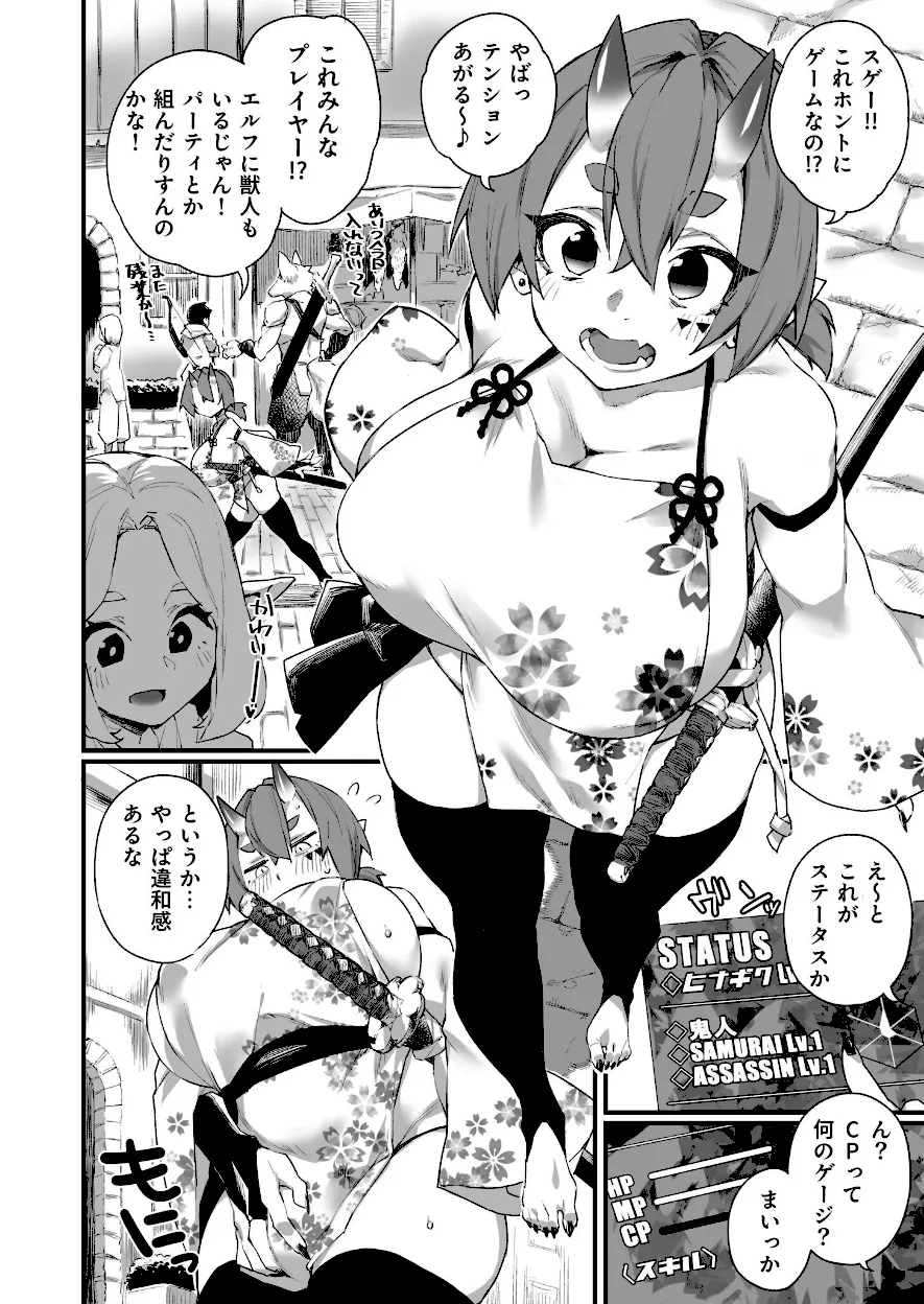 ふたなりケモ娘達の性処理担当
