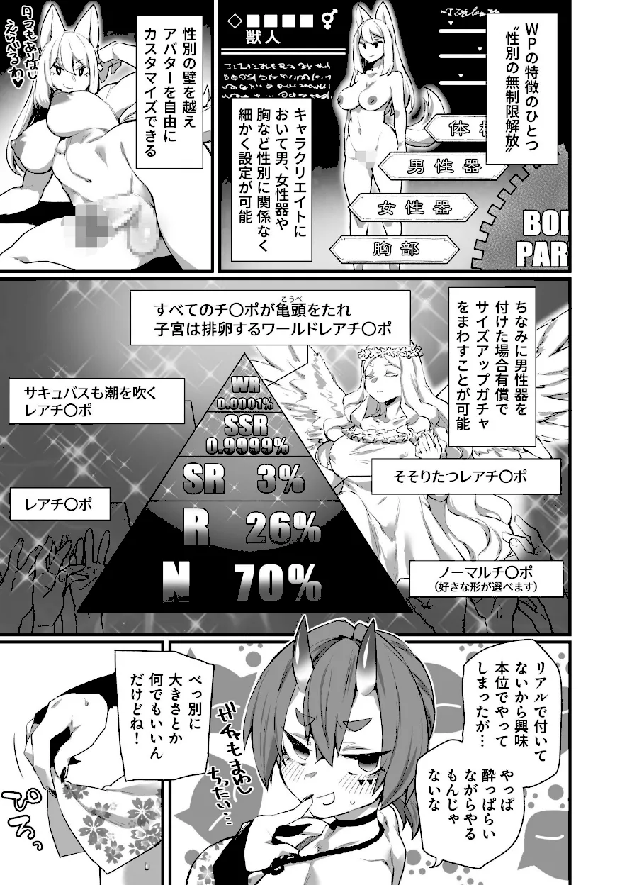ふたなりケモ娘達の性処理担当