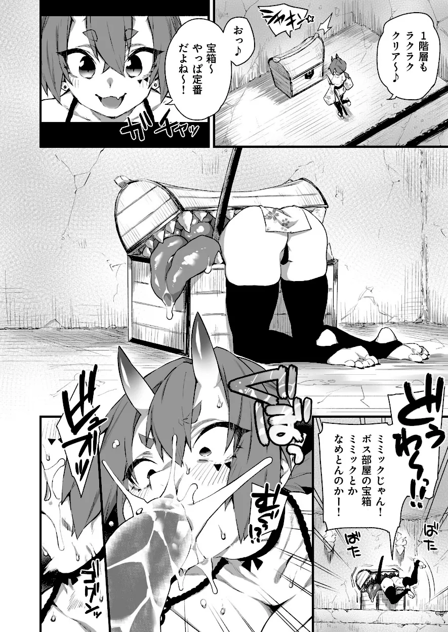 ふたなりケモ娘達の性処理担当