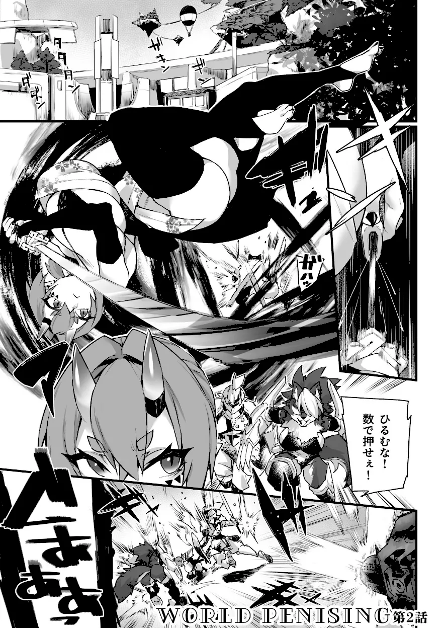 ふたなりケモ娘達の性処理担当