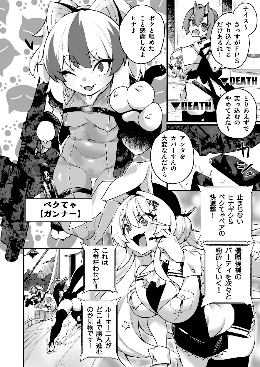 ふたなりケモ娘達の性処理担当