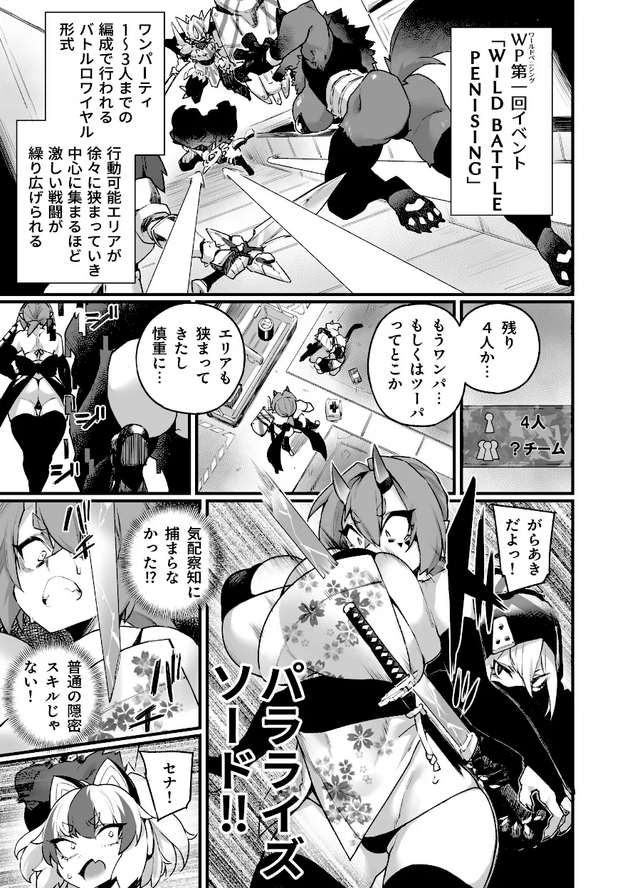 ふたなりケモ娘達の性処理担当
