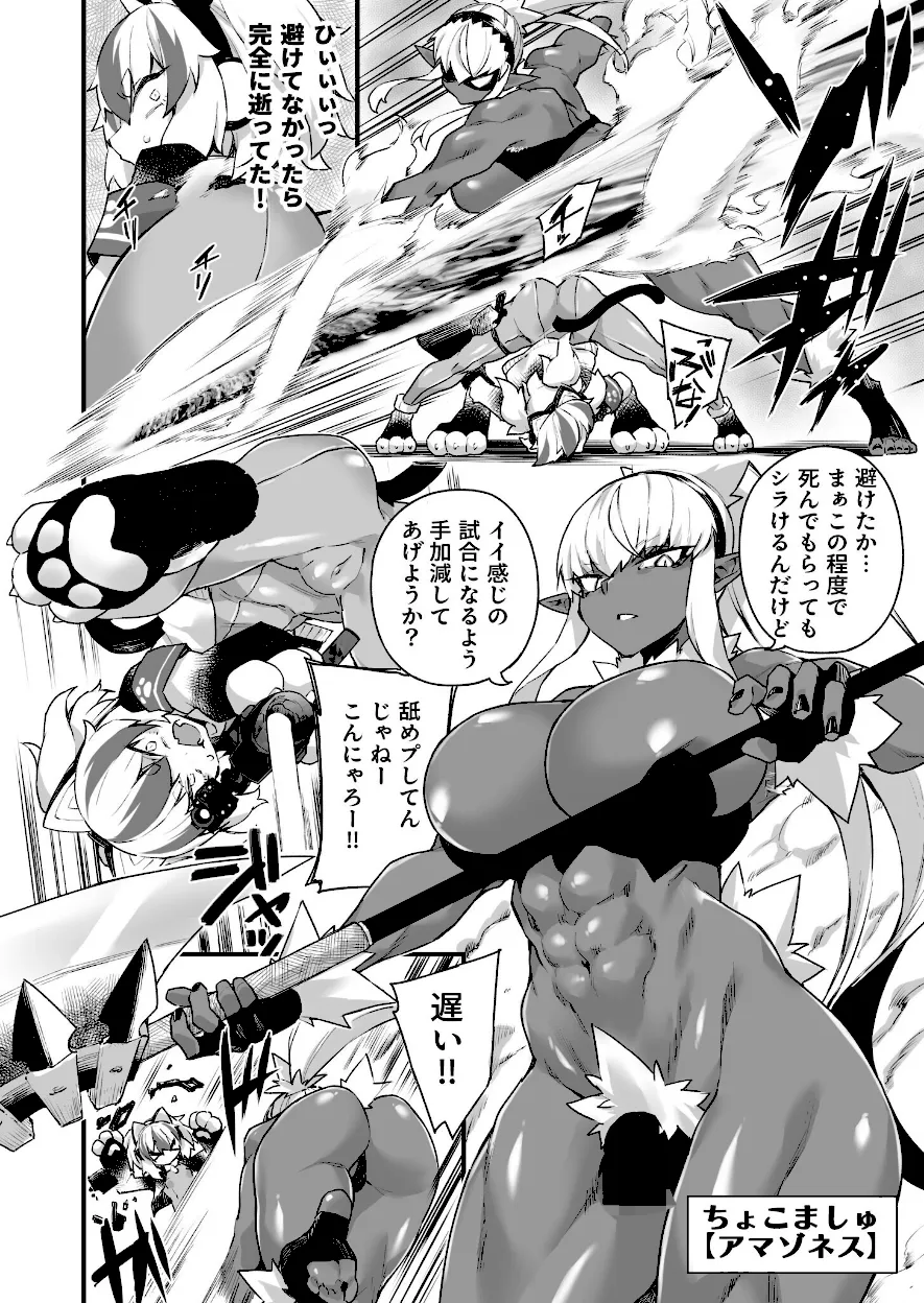 ふたなりケモ娘達の性処理担当