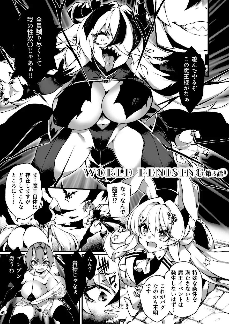 ふたなりケモ娘達の性処理担当
