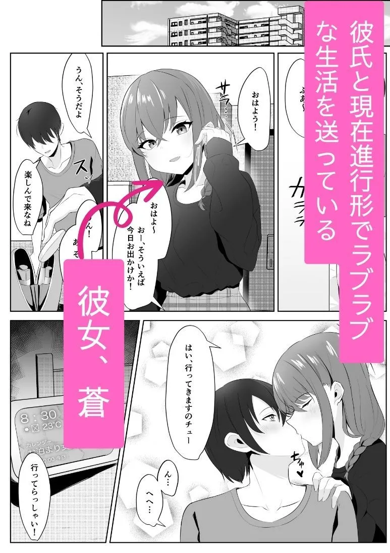 親友のふたなりちんぽでノンケ彼女が発情NTR