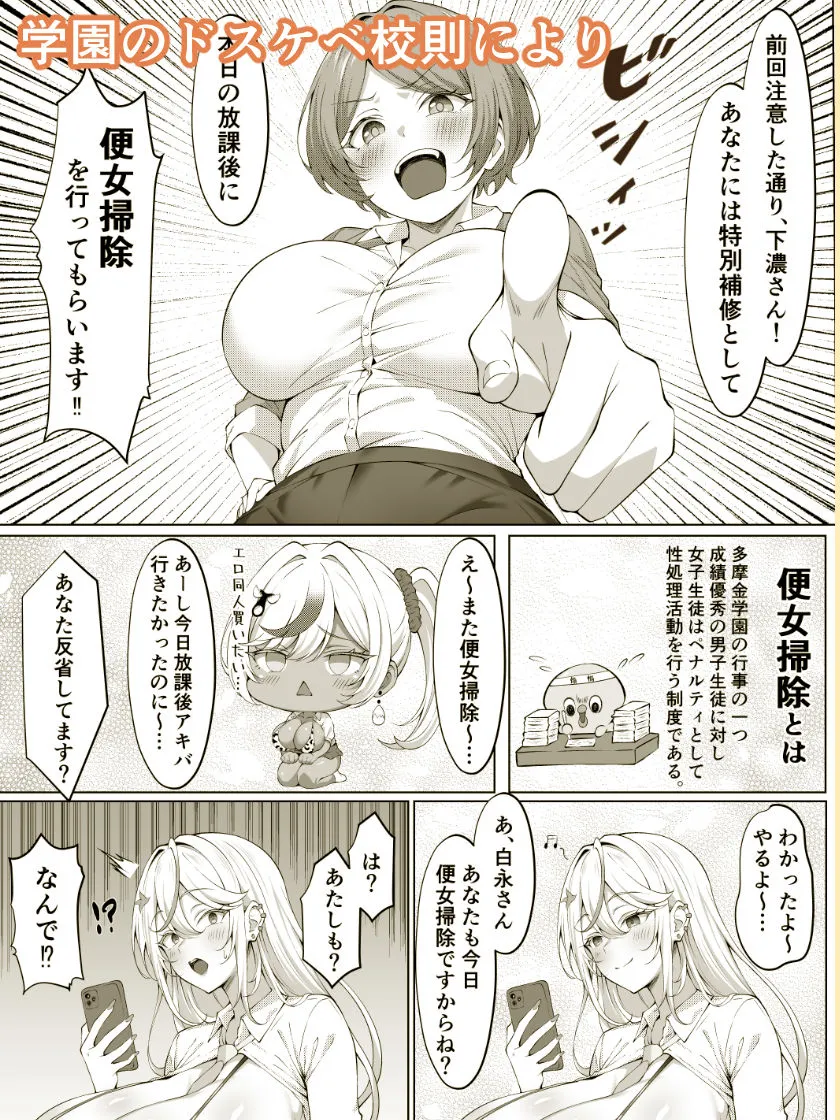 ふたなりギャルの射精欲に導かれるままに送る不健全な日常