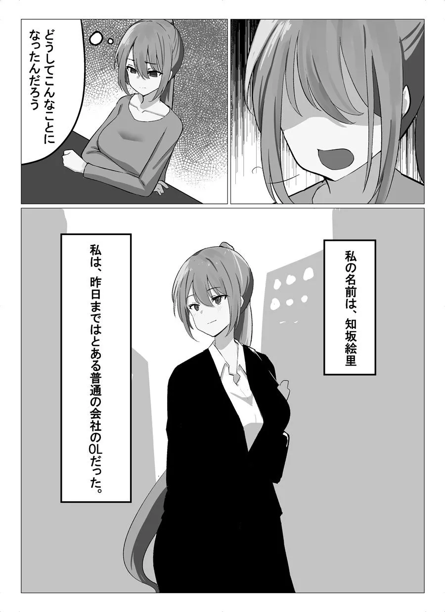 自分自身と絡み合う！ふたなりが分身して楽しむ究極の自慰