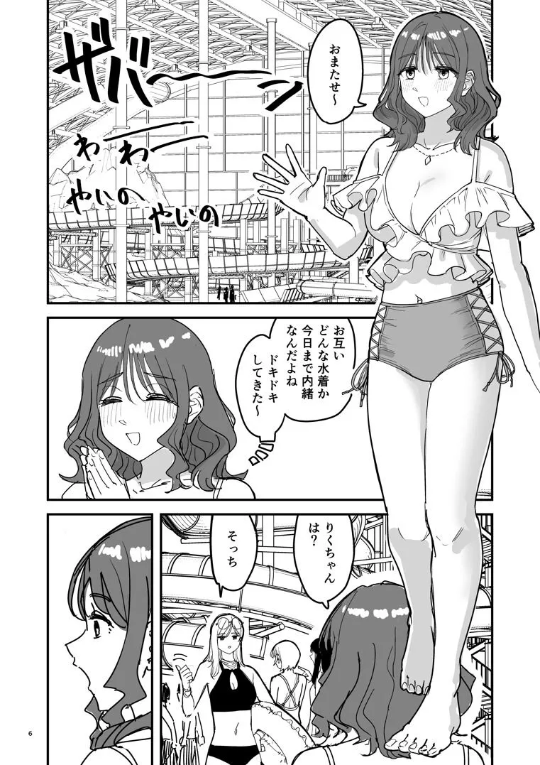 ふたなり百合カップルのあまあまな交尾